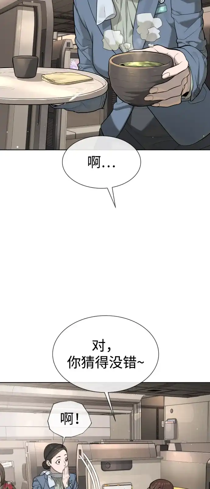 [第105话]使徒安德烈亚斯-杀手巴德罗-金正贤,Lim lina（第12张）