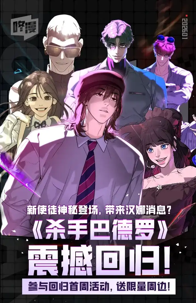 [第105话]使徒安德烈亚斯-杀手巴德罗-金正贤,Lim lina（第1张）