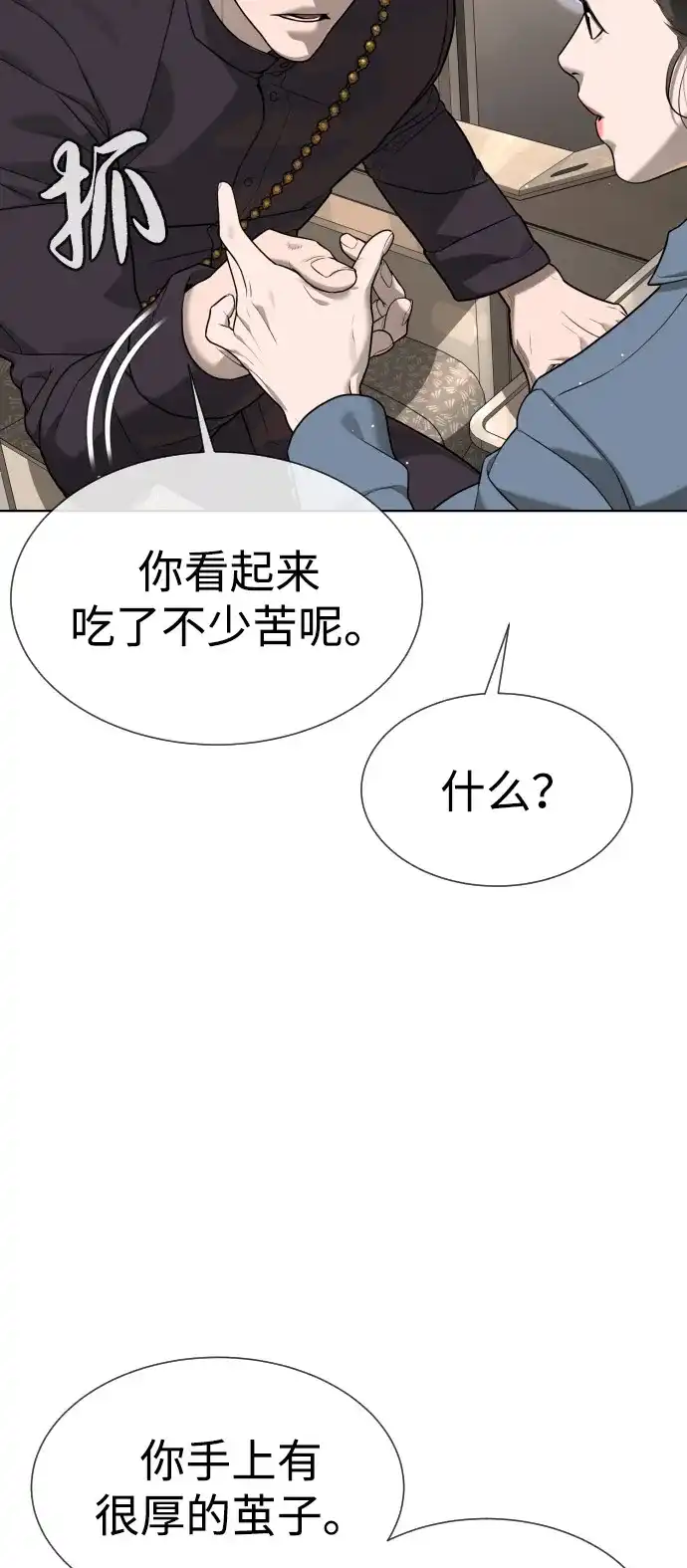[第105话]使徒安德烈亚斯-杀手巴德罗-金正贤,Lim lina（第17张）