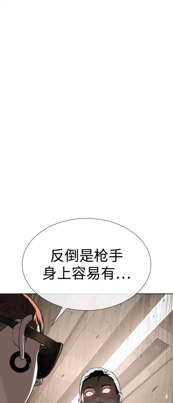 [第105话]使徒安德烈亚斯-杀手巴德罗-金正贤,Lim lina（第20张）