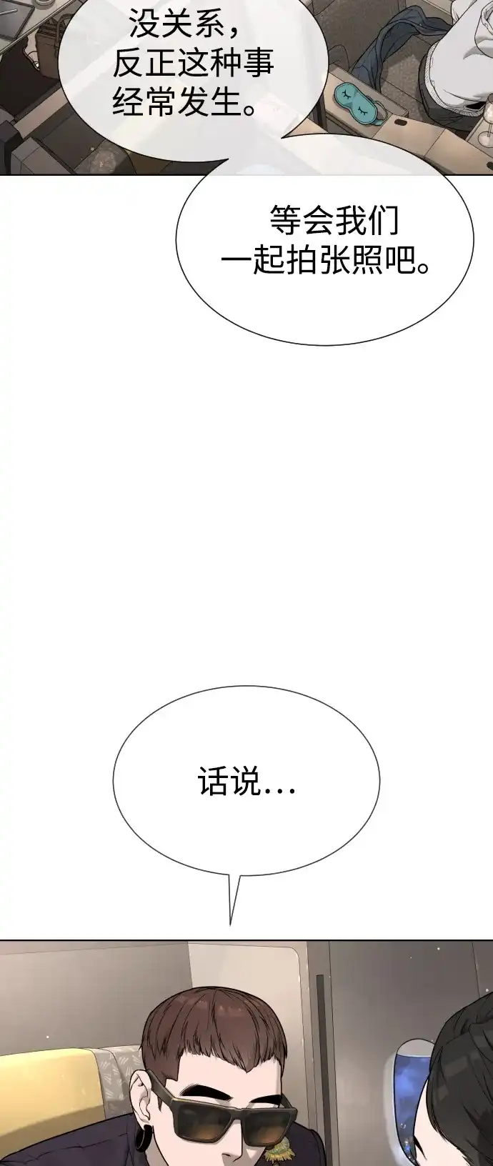 [第105话]使徒安德烈亚斯-杀手巴德罗-金正贤,Lim lina（第16张）