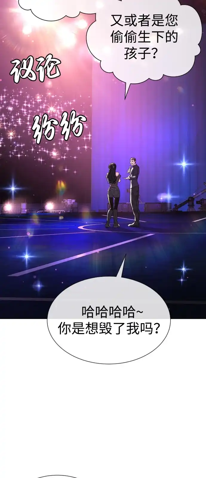 [第106话]安德烈亚斯的能力究竟是…-杀手巴德罗-金正贤,Lim lina（第3张）