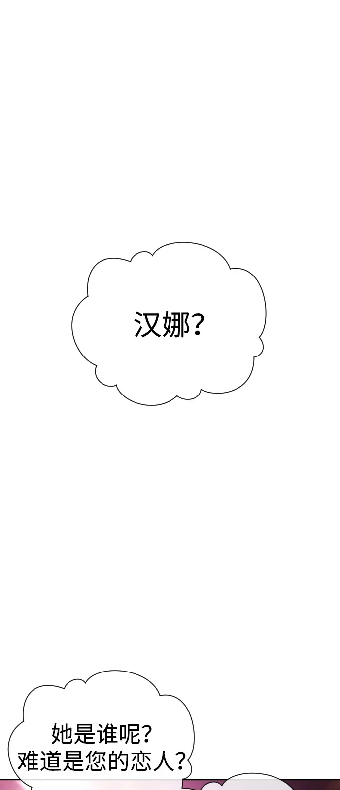 [第106话]安德烈亚斯的能力究竟是…-杀手巴德罗-金正贤,Lim lina（第2张）