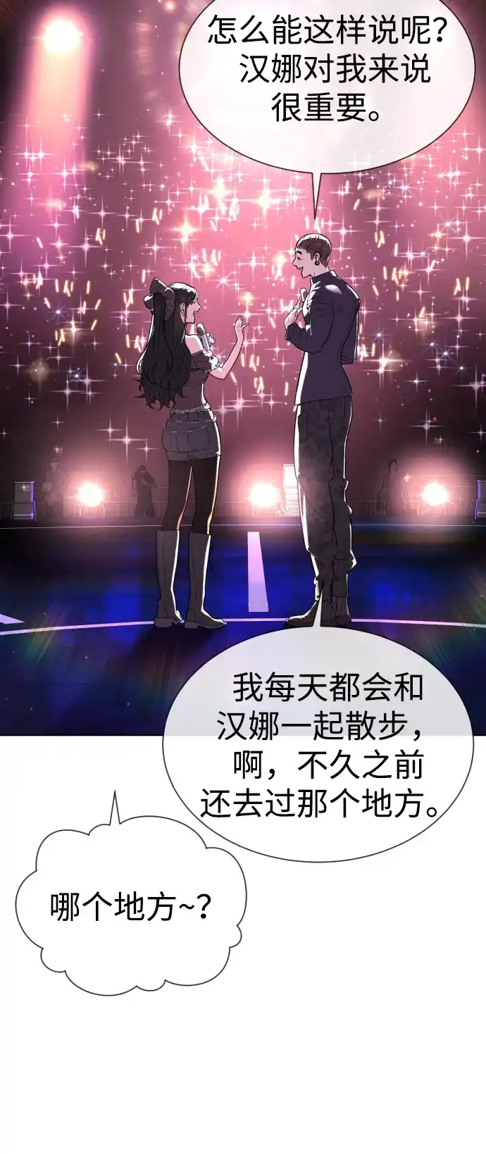 [第106话]安德烈亚斯的能力究竟是…-杀手巴德罗-金正贤,Lim lina（第9张）