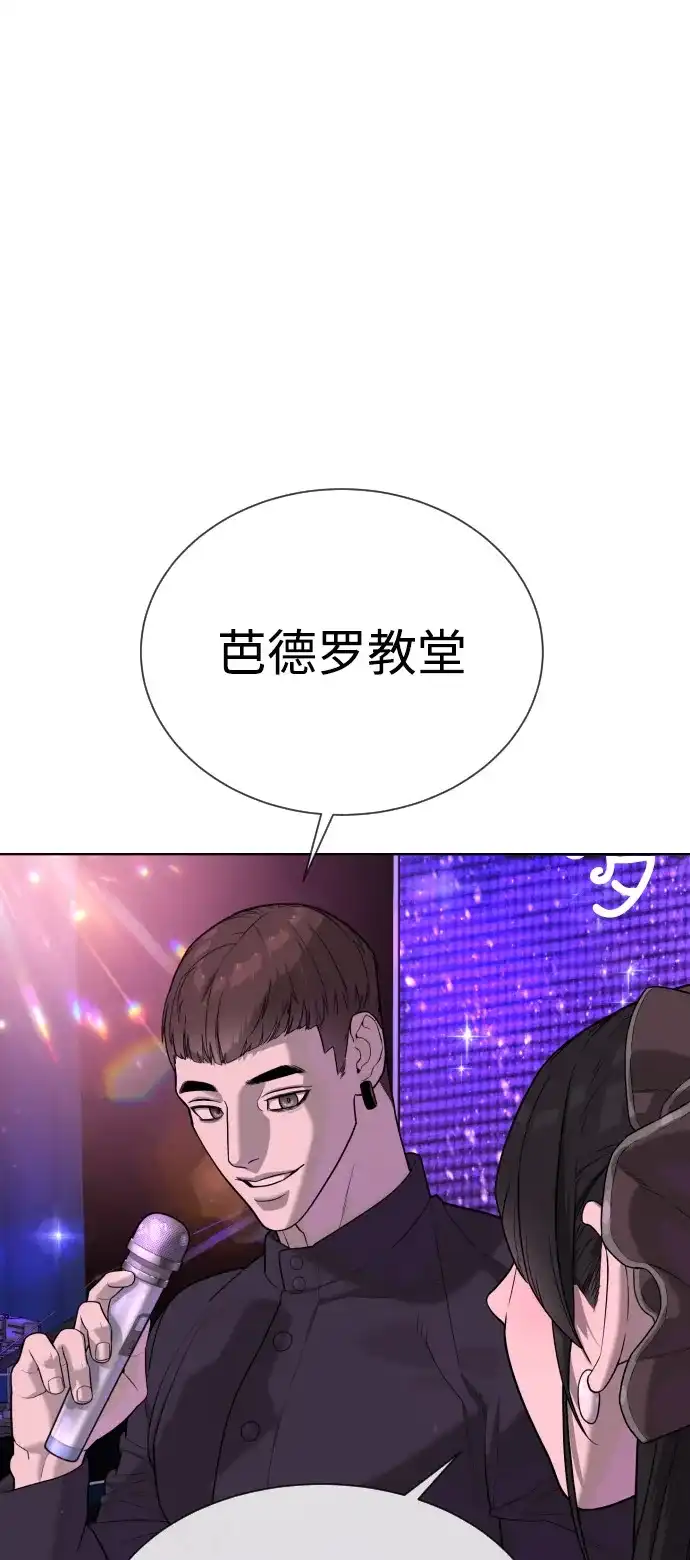[第106话]安德烈亚斯的能力究竟是…-杀手巴德罗-金正贤,Lim lina（第10张）