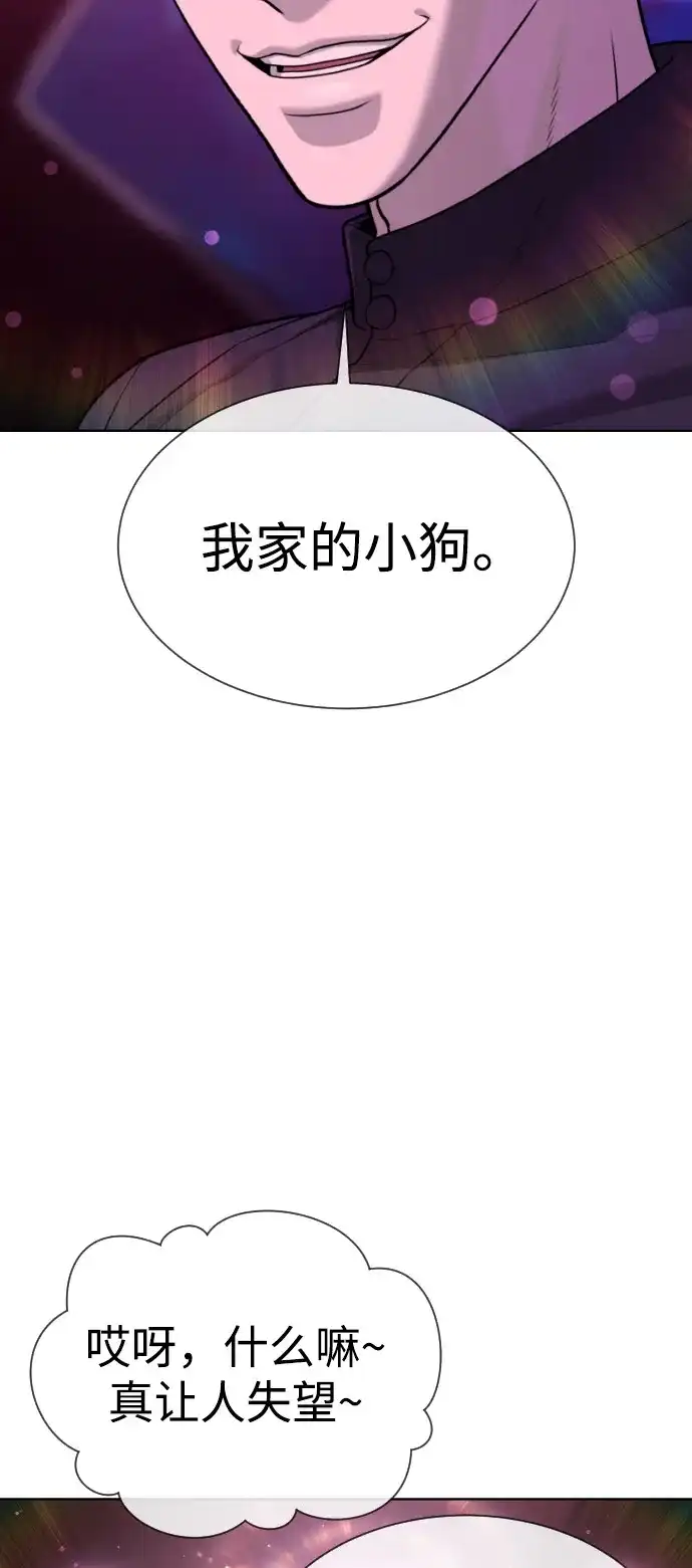 [第106话]安德烈亚斯的能力究竟是…-杀手巴德罗-金正贤,Lim lina（第8张）