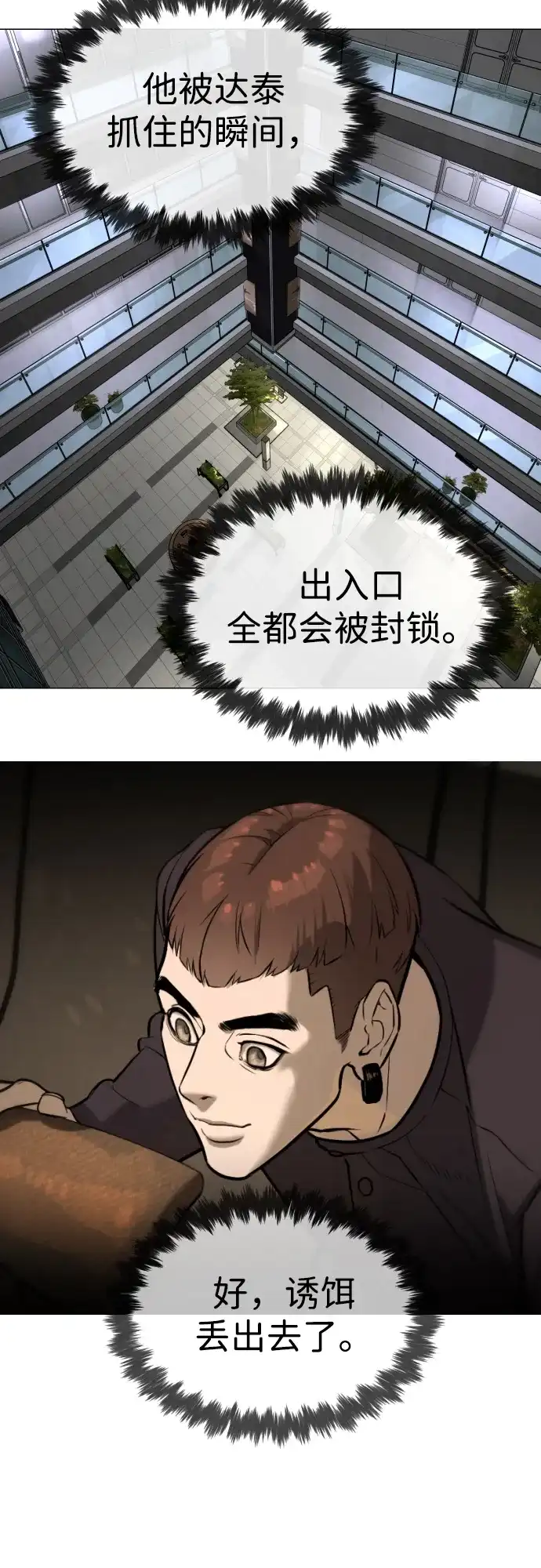 [第108话]我出现的时机如何?-杀手巴德罗-金正贤,Lim lina（第7张）