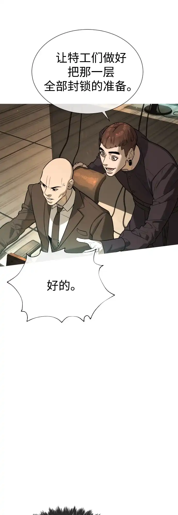 [第108话]我出现的时机如何?-杀手巴德罗-金正贤,Lim lina（第6张）