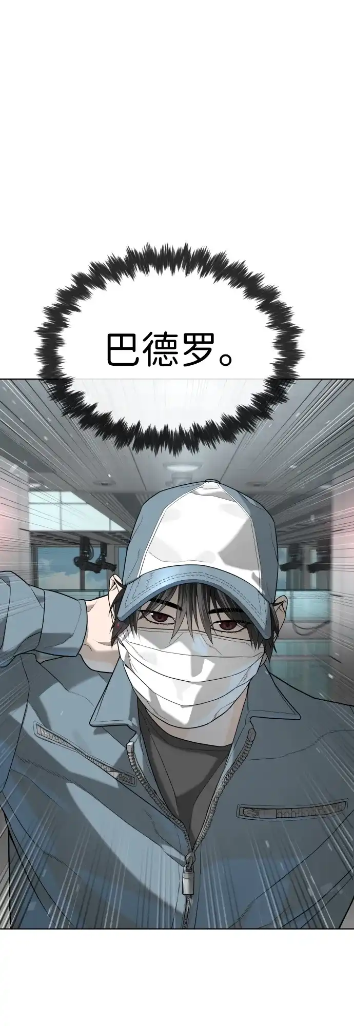 [第108话]我出现的时机如何?-杀手巴德罗-金正贤,Lim lina（第5张）