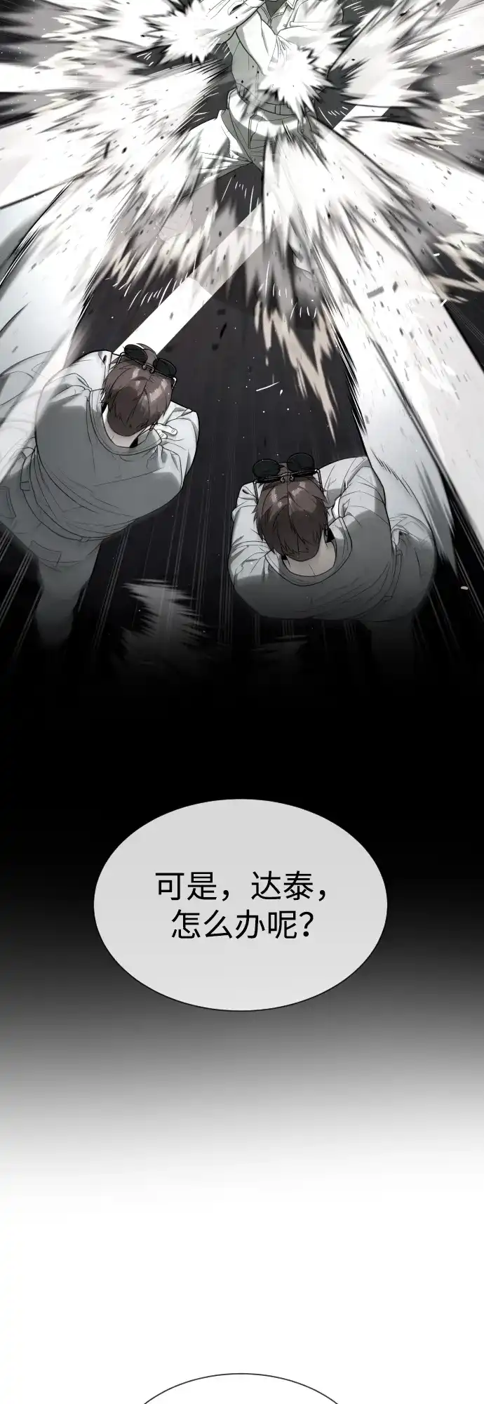 [第110话]最强破坏力vs最快反应速度-杀手巴德罗-金正贤,Lim lina（第4张）