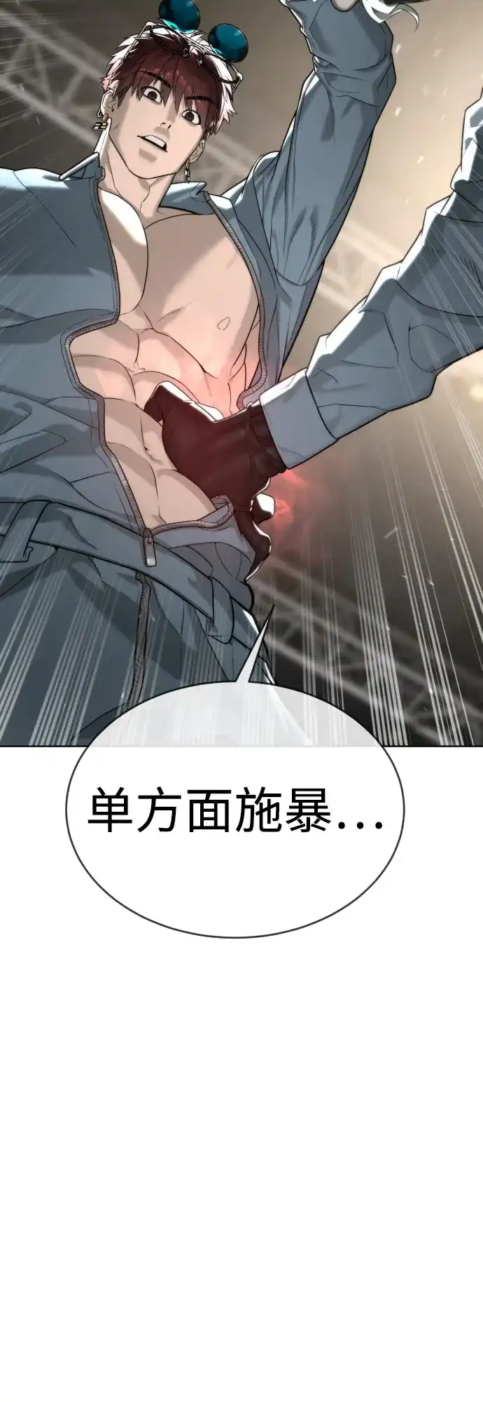 [第110话]最强破坏力vs最快反应速度-杀手巴德罗-金正贤,Lim lina（第16张）