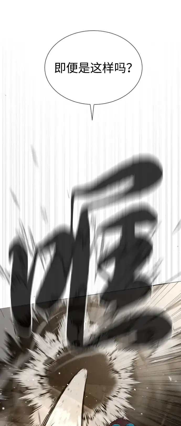 [第110话]最强破坏力vs最快反应速度-杀手巴德罗-金正贤,Lim lina（第8张）