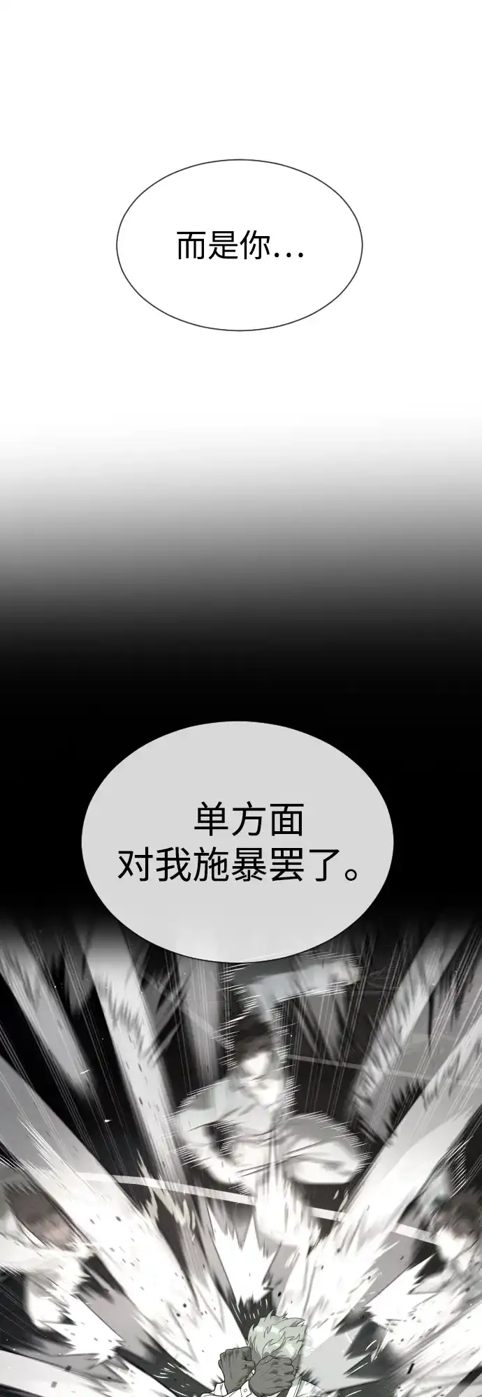 [第110话]最强破坏力vs最快反应速度-杀手巴德罗-金正贤,Lim lina（第3张）