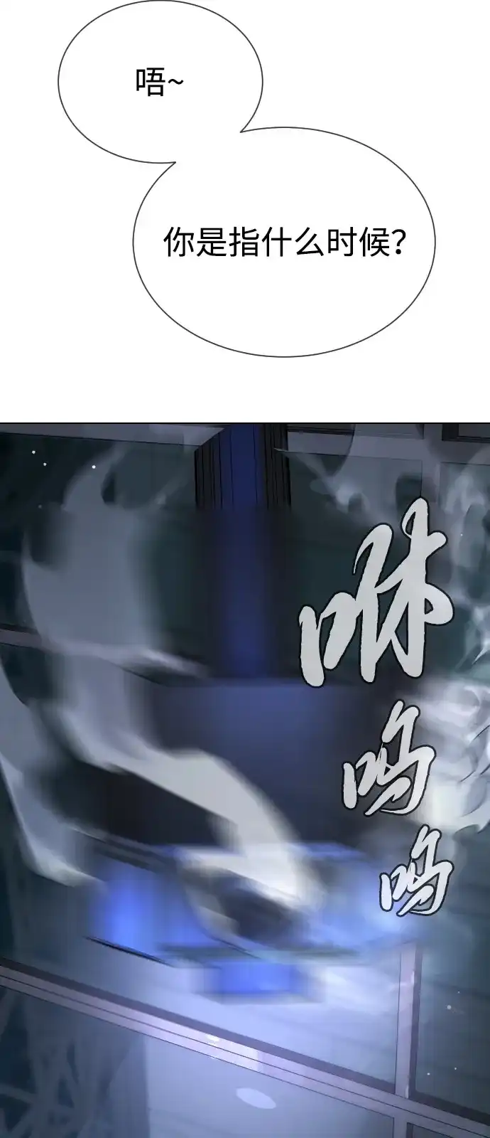 [第112话]使徒巴德罗vs?-杀手巴德罗-金正贤,Lim lina（第5张）