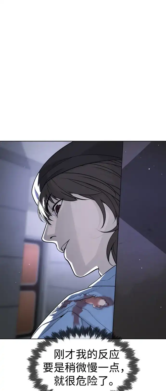 [第112话]使徒巴德罗vs?-杀手巴德罗-金正贤,Lim lina（第11张）