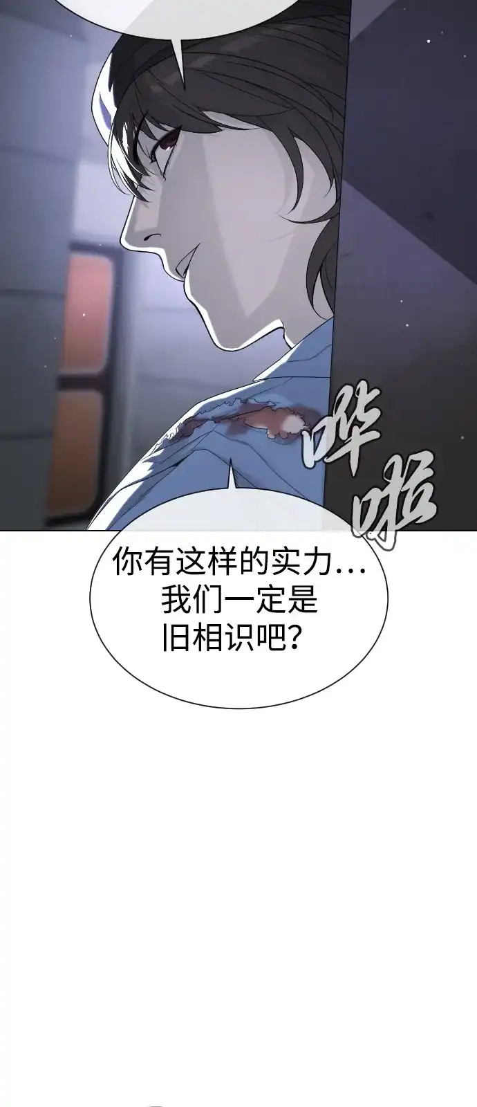 [第112话]使徒巴德罗vs?-杀手巴德罗-金正贤,Lim lina（第4张）