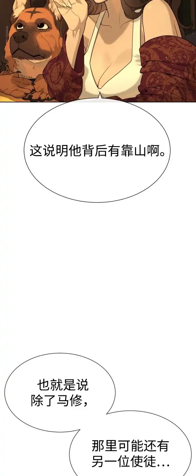 [第113话]后背长眼的男人-杀手巴德罗-金正贤,Lim lina（第20张）