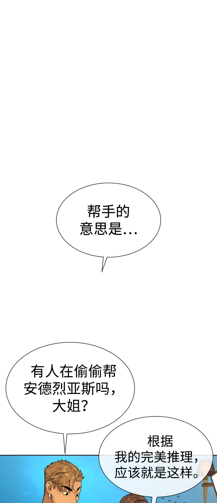 [第113话]后背长眼的男人-杀手巴德罗-金正贤,Lim lina（第12张）