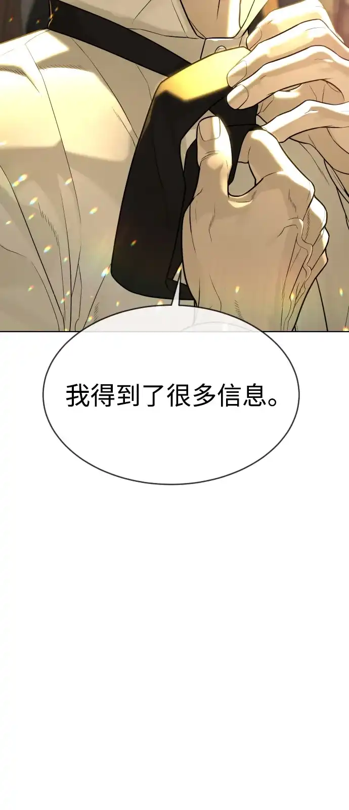 [第113话]后背长眼的男人-杀手巴德罗-金正贤,Lim lina（第11张）