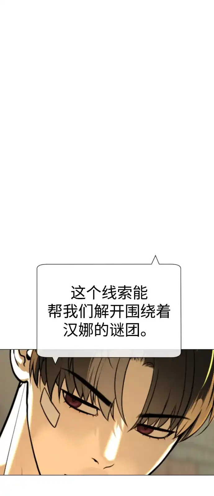 [第113话]后背长眼的男人-杀手巴德罗-金正贤,Lim lina（第8张）