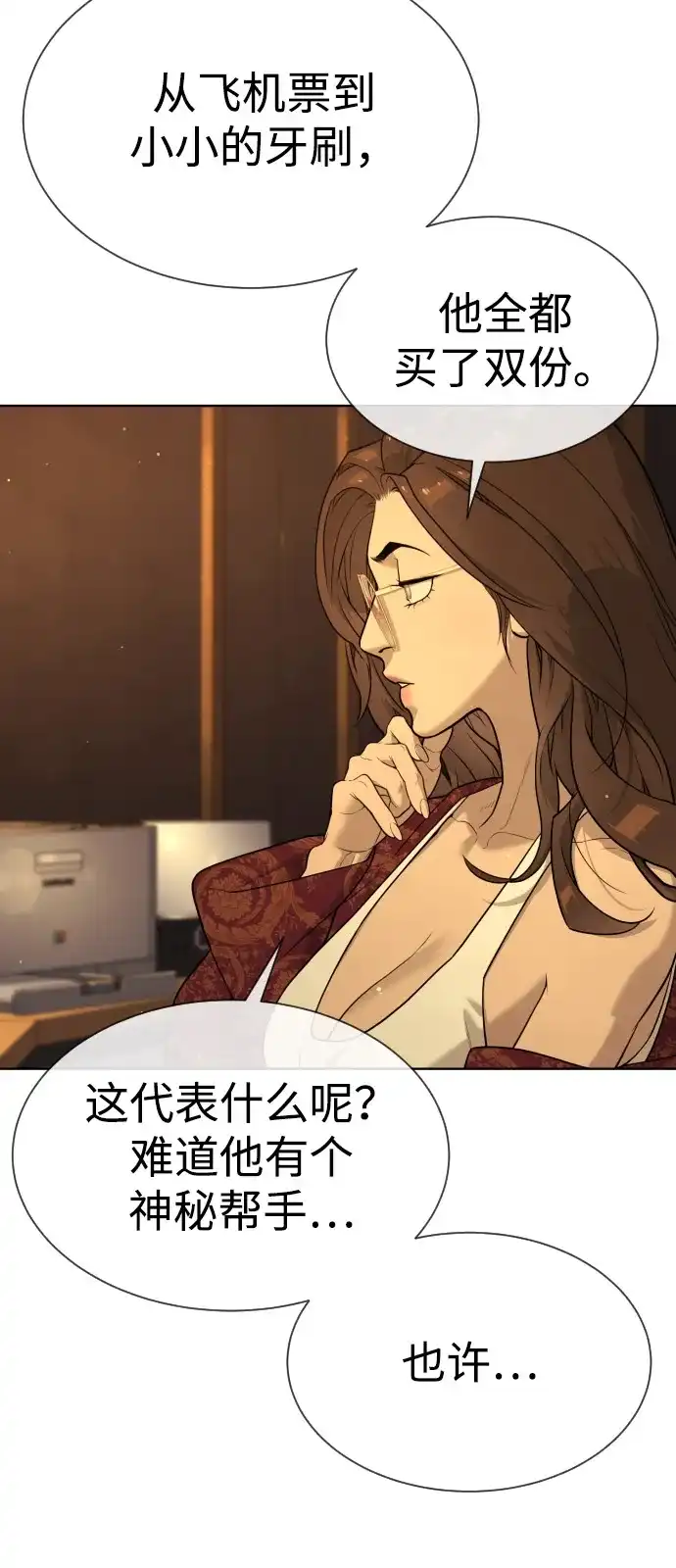 [第113话]后背长眼的男人-杀手巴德罗-金正贤,Lim lina（第7张）