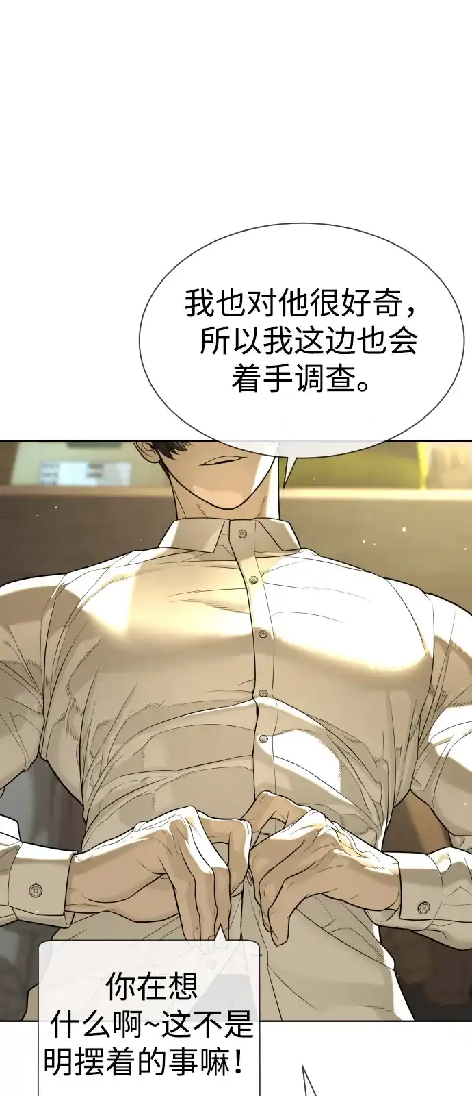 [第113话]后背长眼的男人-杀手巴德罗-金正贤,Lim lina（第9张）
