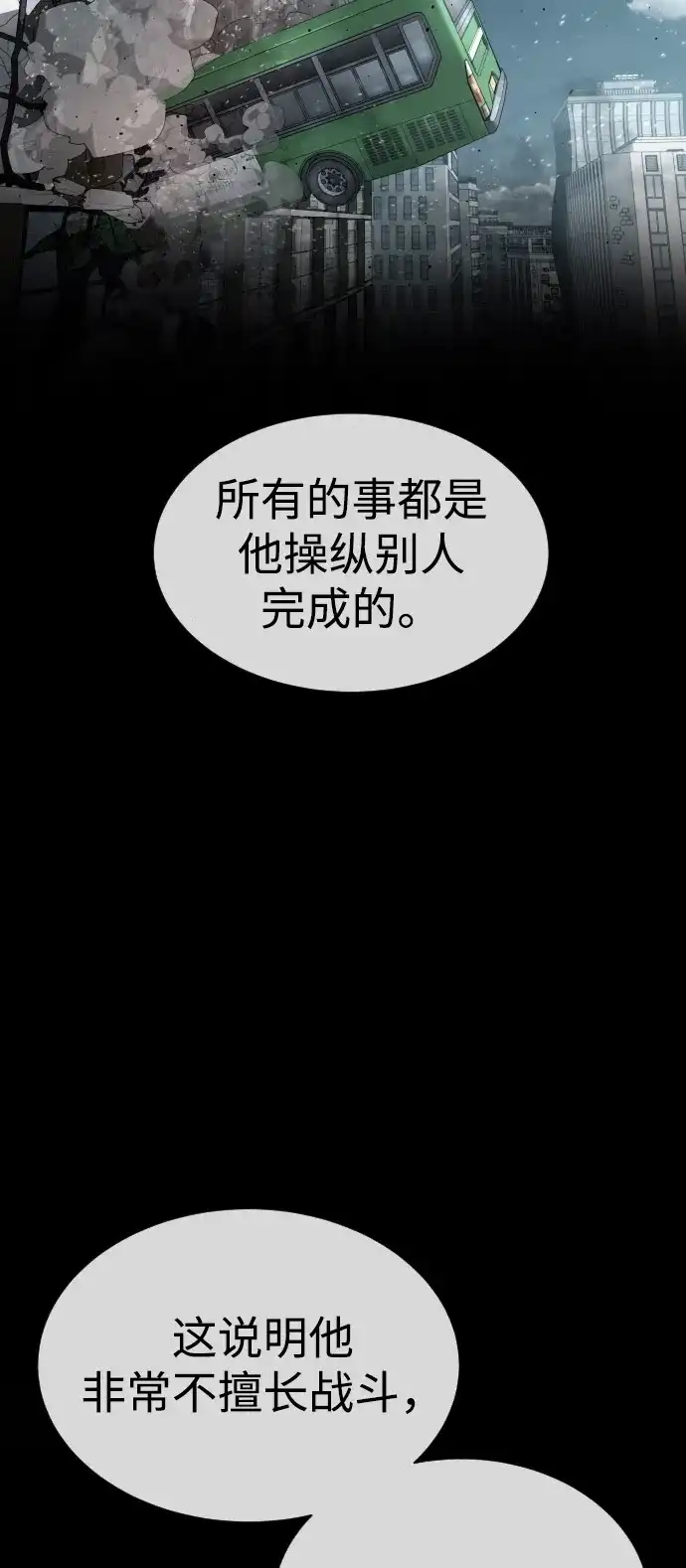 [第113话]后背长眼的男人-杀手巴德罗-金正贤,Lim lina（第17张）