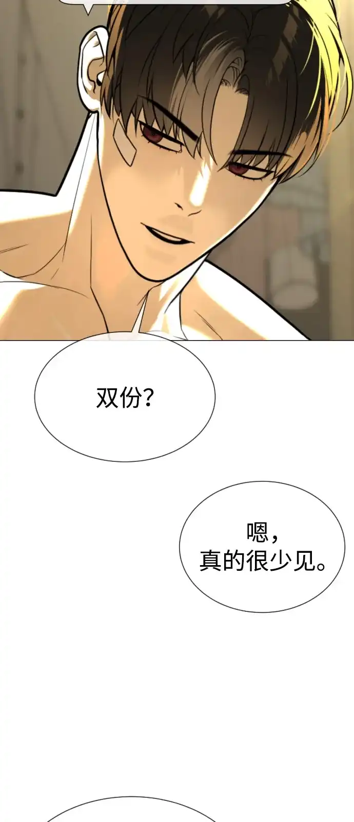 [第113话]后背长眼的男人-杀手巴德罗-金正贤,Lim lina（第6张）