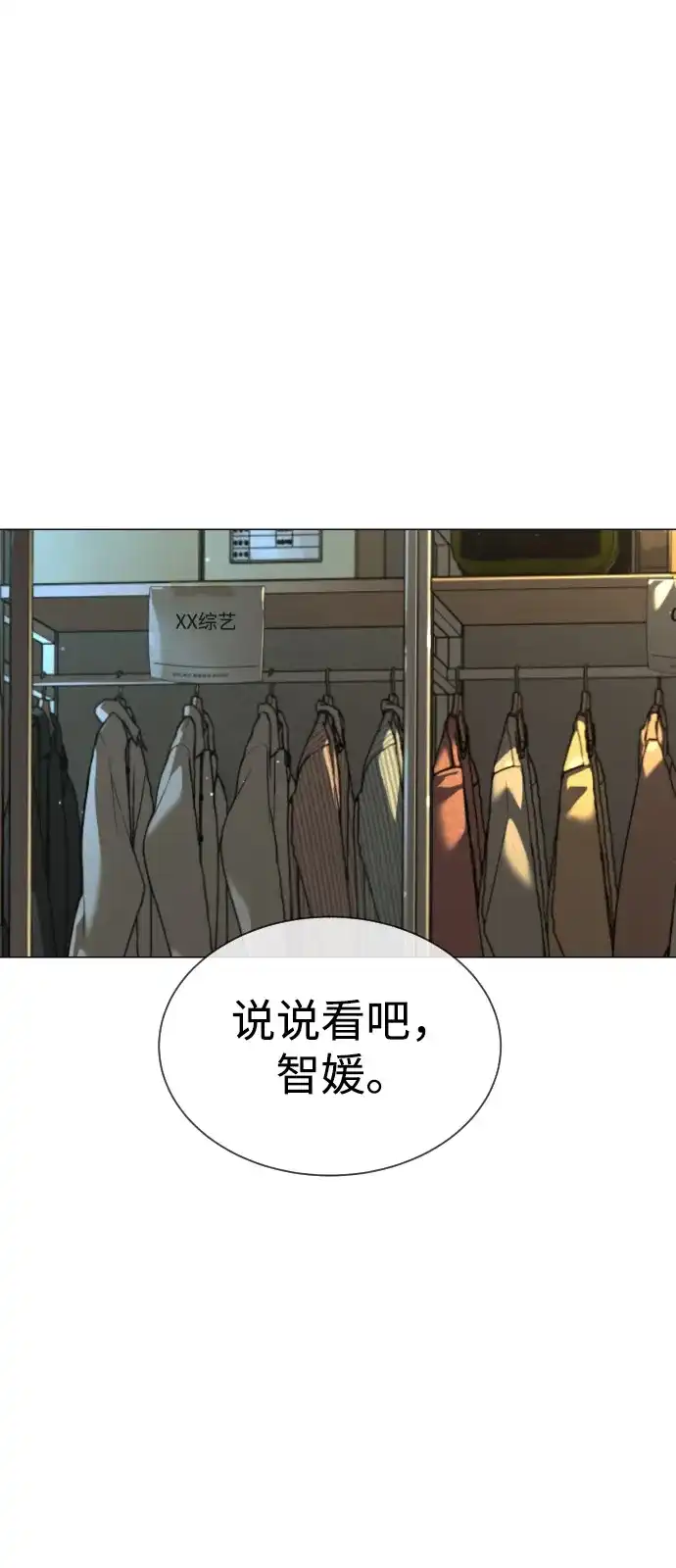 [第113话]后背长眼的男人-杀手巴德罗-金正贤,Lim lina（第2张）