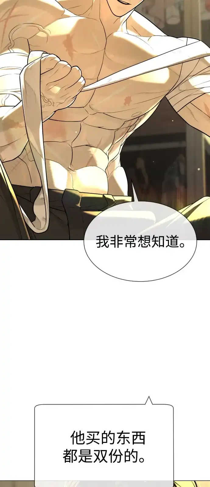 [第113话]后背长眼的男人-杀手巴德罗-金正贤,Lim lina（第5张）