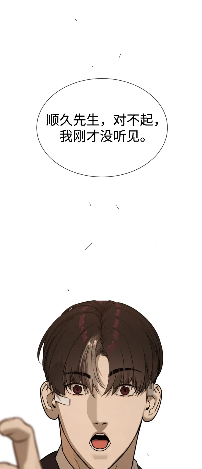 [第114话]安德烈亚斯的帮手-杀手巴德罗-金正贤,Lim lina（第2张）