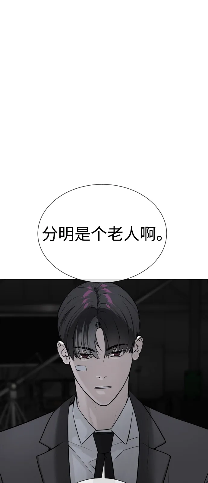 [第114话]安德烈亚斯的帮手-杀手巴德罗-金正贤,Lim lina（第11张）
