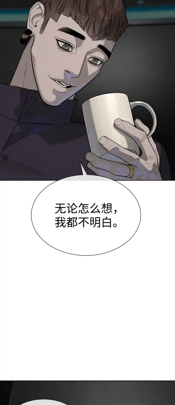[第114话]安德烈亚斯的帮手-杀手巴德罗-金正贤,Lim lina（第9张）