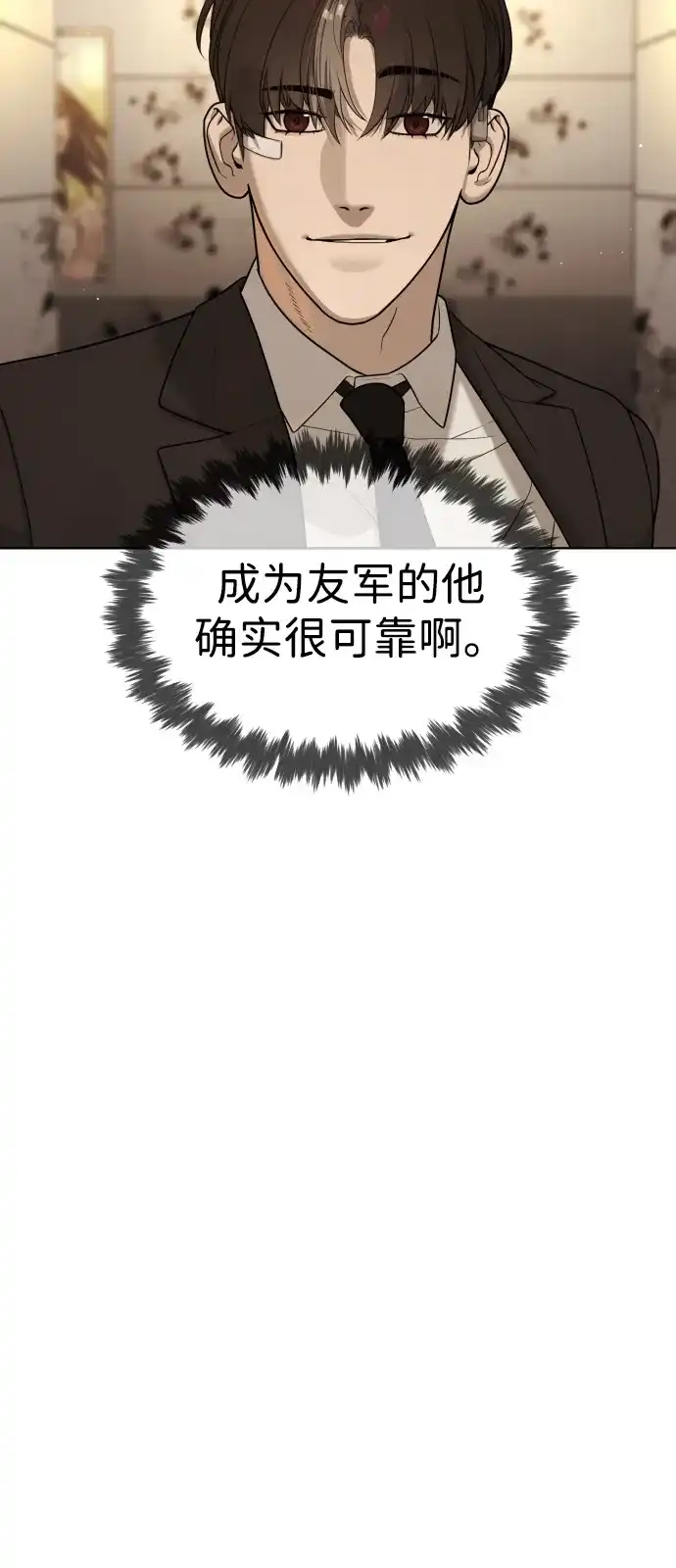 [第114话]安德烈亚斯的帮手-杀手巴德罗-金正贤,Lim lina（第6张）