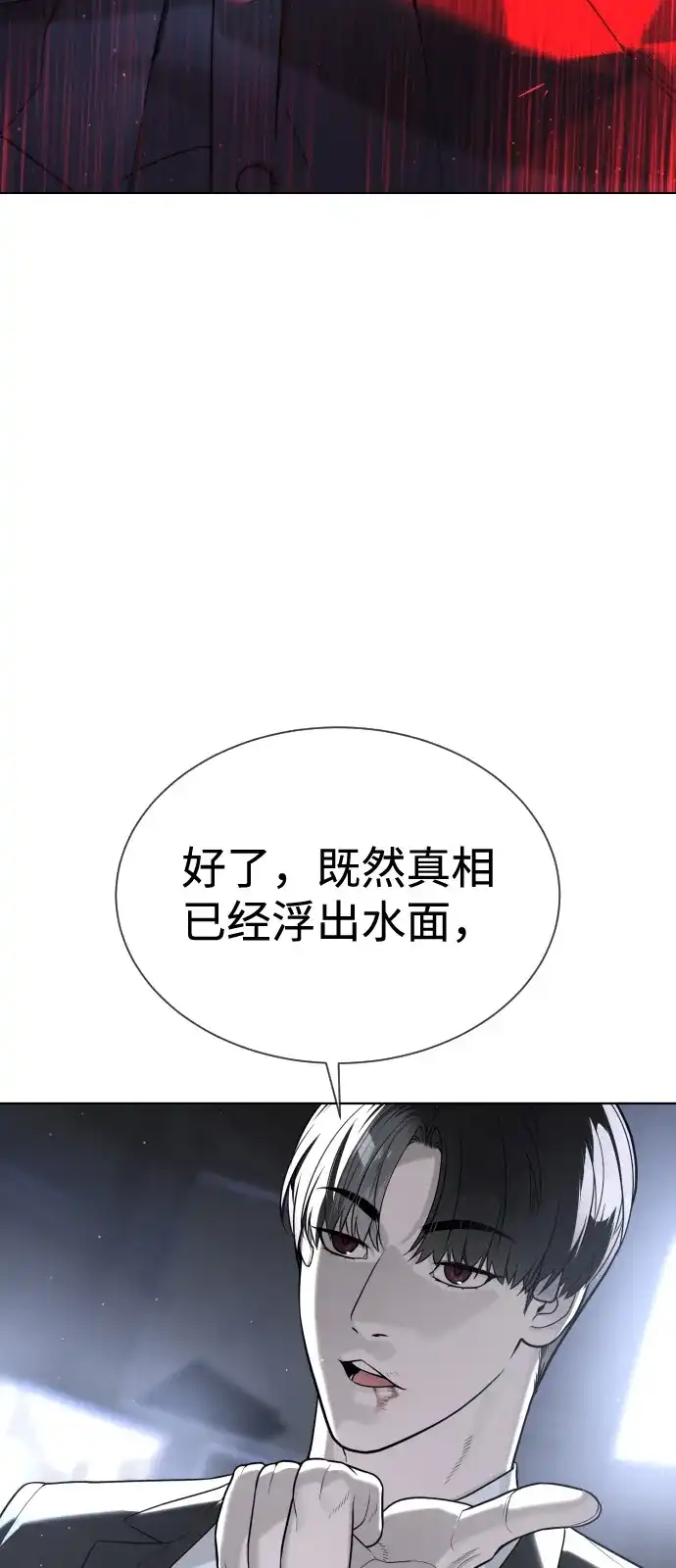 [第115话]终极绝技-杀手巴德罗-金正贤,Lim lina（第5张）