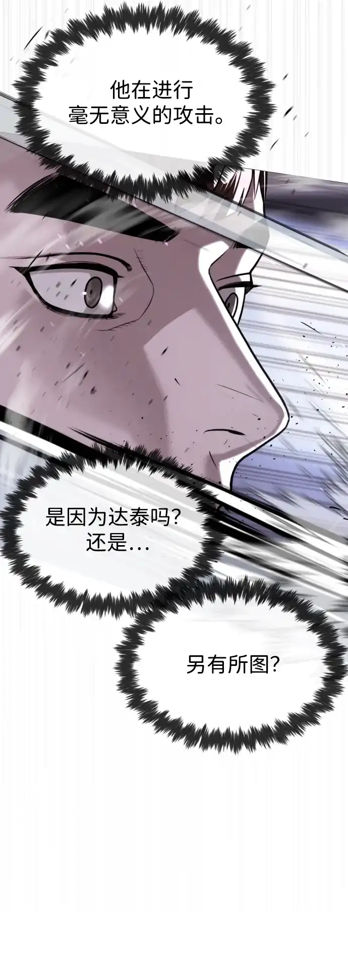 [第116话]最幸福的时刻-杀手巴德罗-金正贤,Lim lina（第36张）