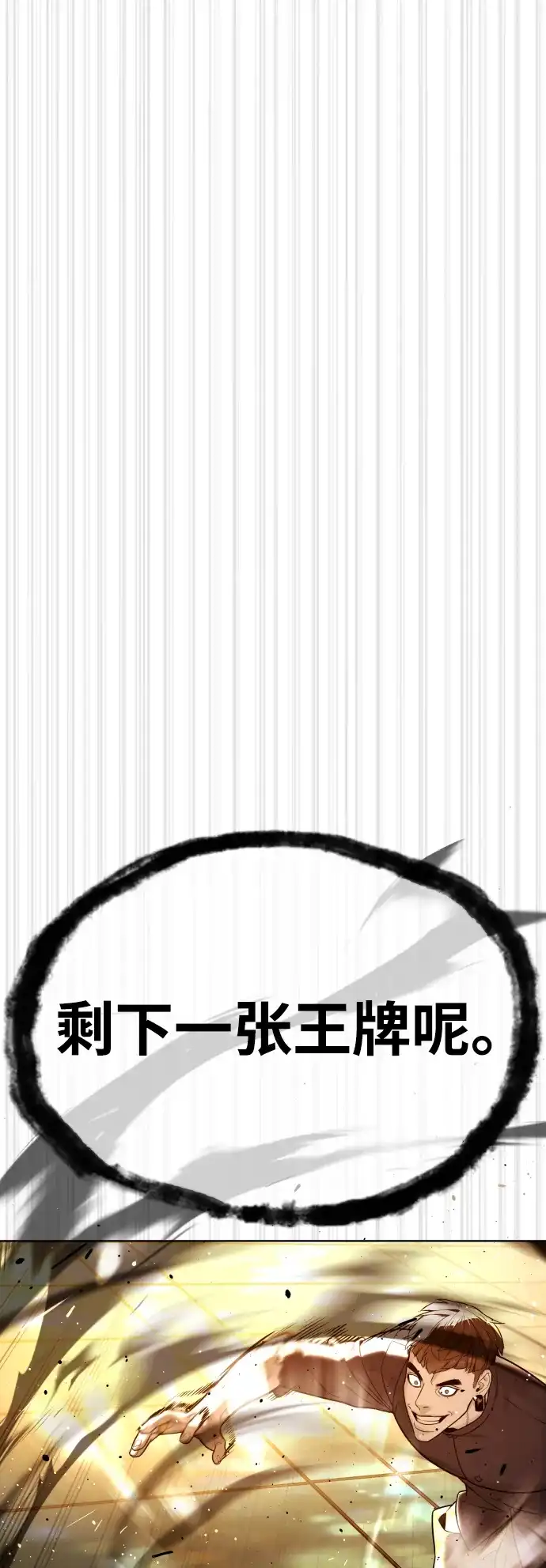 [第116话]最幸福的时刻-杀手巴德罗-金正贤,Lim lina（第25张）