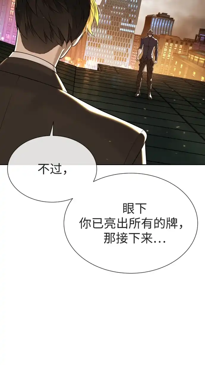 [第116话]最幸福的时刻-杀手巴德罗-金正贤,Lim lina（第20张）