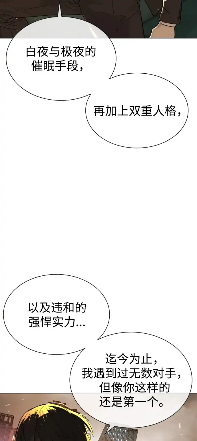 [第116话]最幸福的时刻-杀手巴德罗-金正贤,Lim lina（第19张）