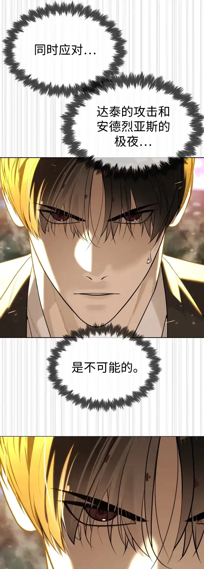 [第116话]最幸福的时刻-杀手巴德罗-金正贤,Lim lina（第30张）