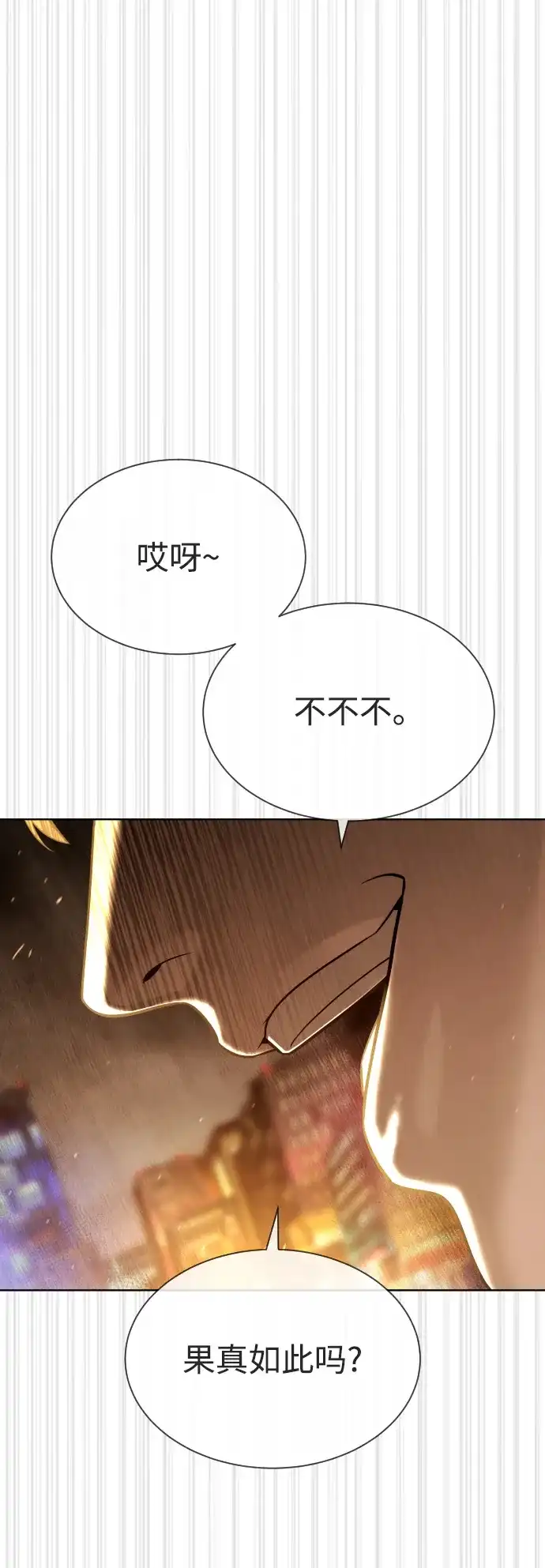 [第116话]最幸福的时刻-杀手巴德罗-金正贤,Lim lina（第23张）