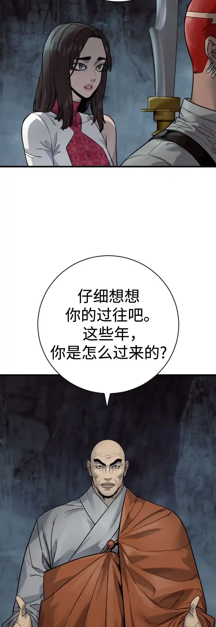 [第3季18话]毫毛-杀手转职-LEE JE HWAN,lee yun kyun（第22张）