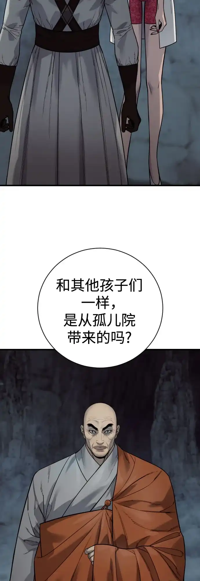 [第3季18话]毫毛-杀手转职-LEE JE HWAN,lee yun kyun（第14张）