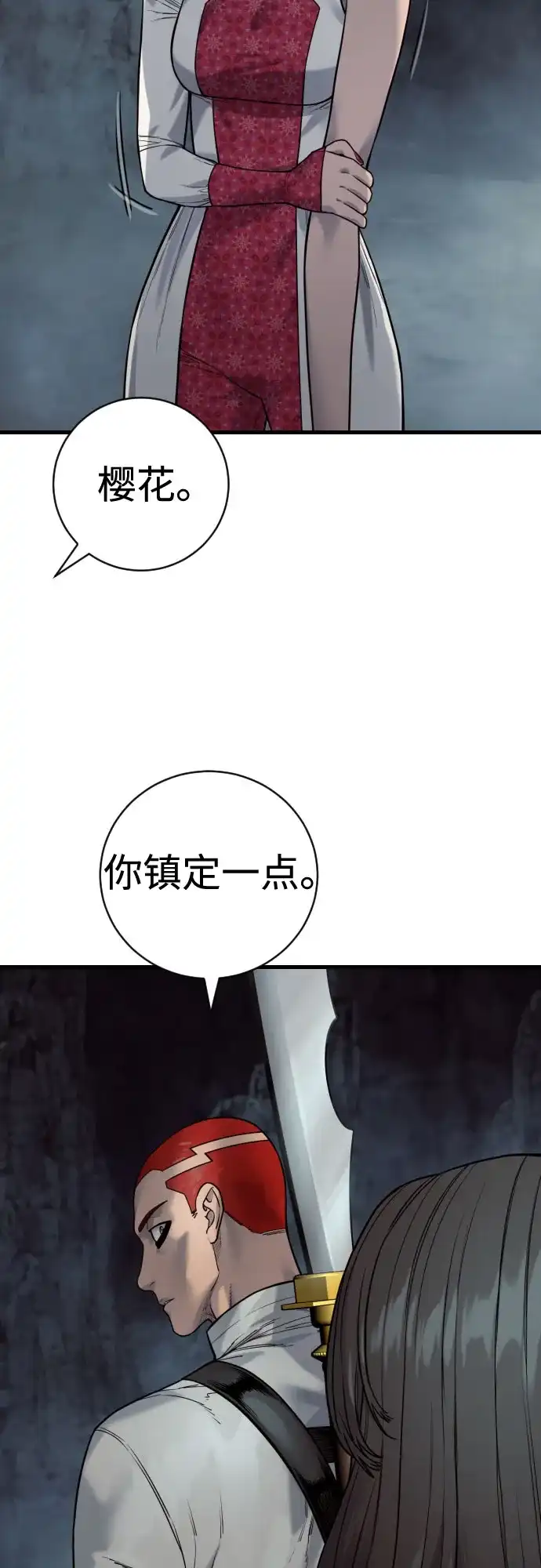 [第3季18话]毫毛-杀手转职-LEE JE HWAN,lee yun kyun（第7张）