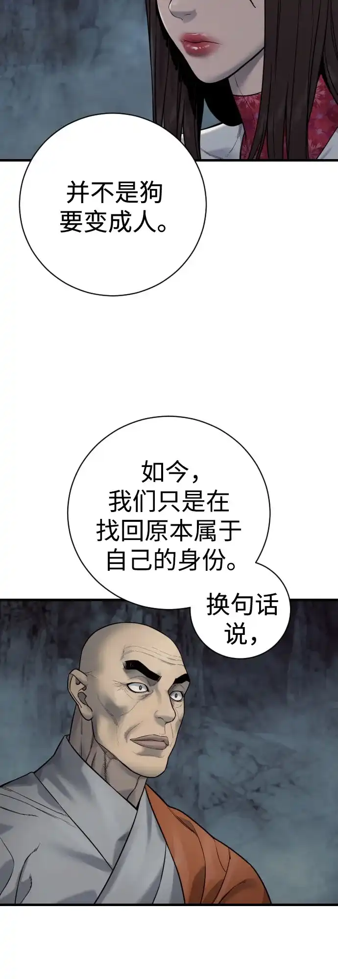 [第3季18话]毫毛-杀手转职-LEE JE HWAN,lee yun kyun（第34张）