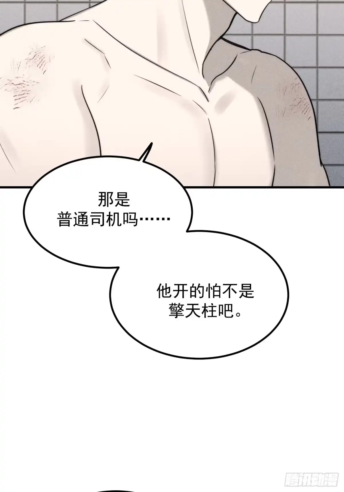 巧合的失忆-杀意浮现-盖子犬,NNNi（第5张）