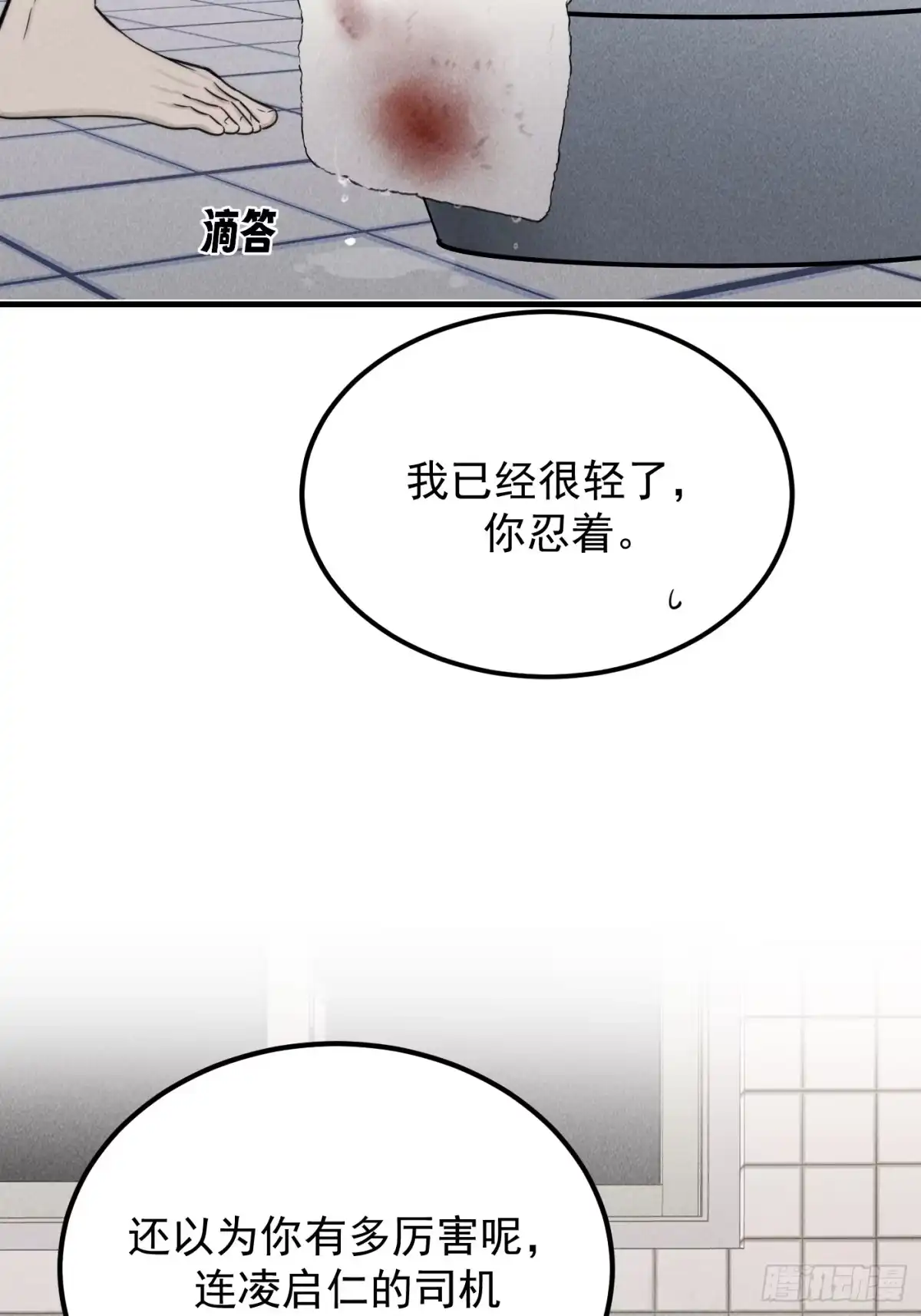 巧合的失忆-杀意浮现-盖子犬,NNNi（第2张）