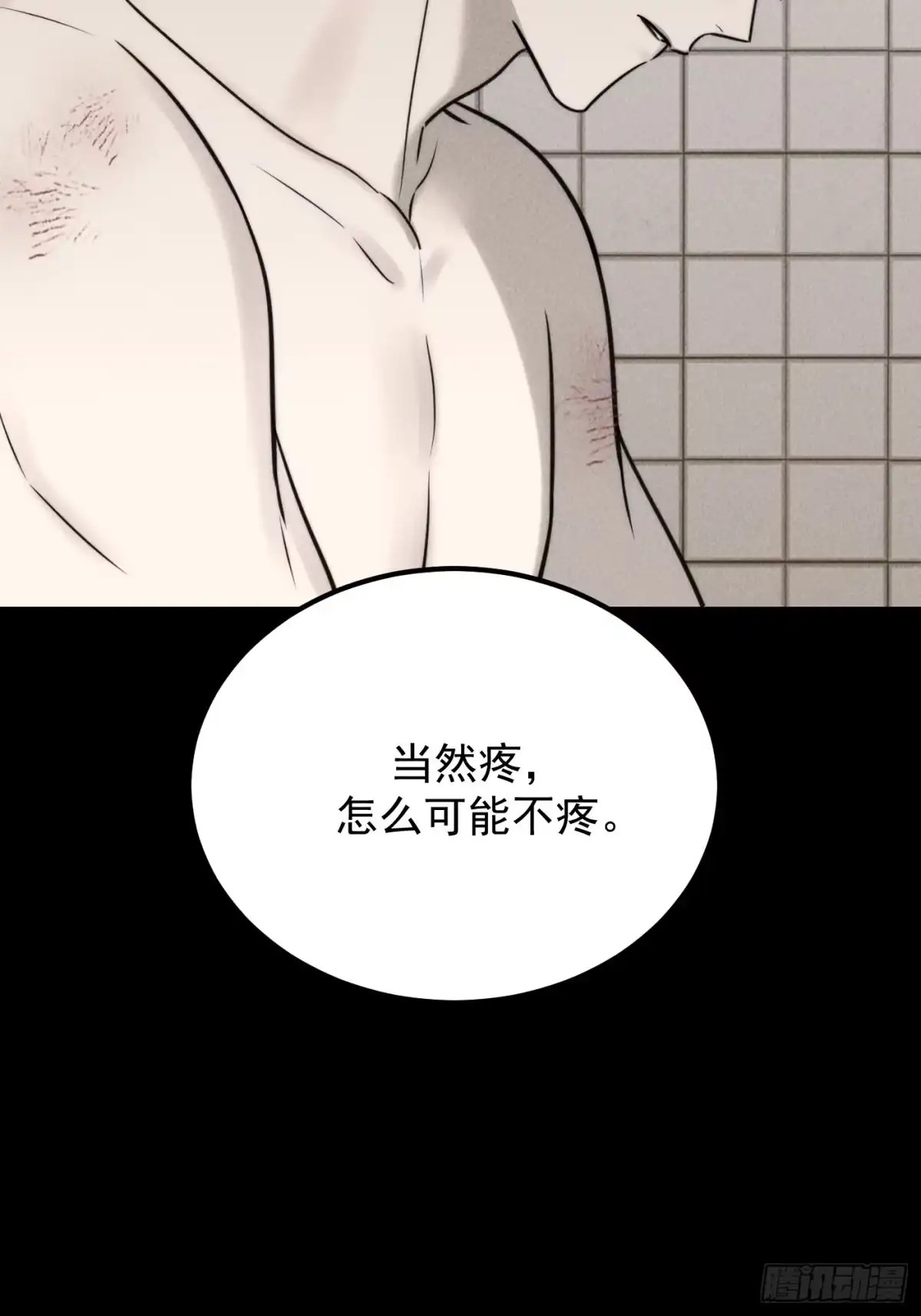 巧合的失忆-杀意浮现-盖子犬,NNNi（第11张）