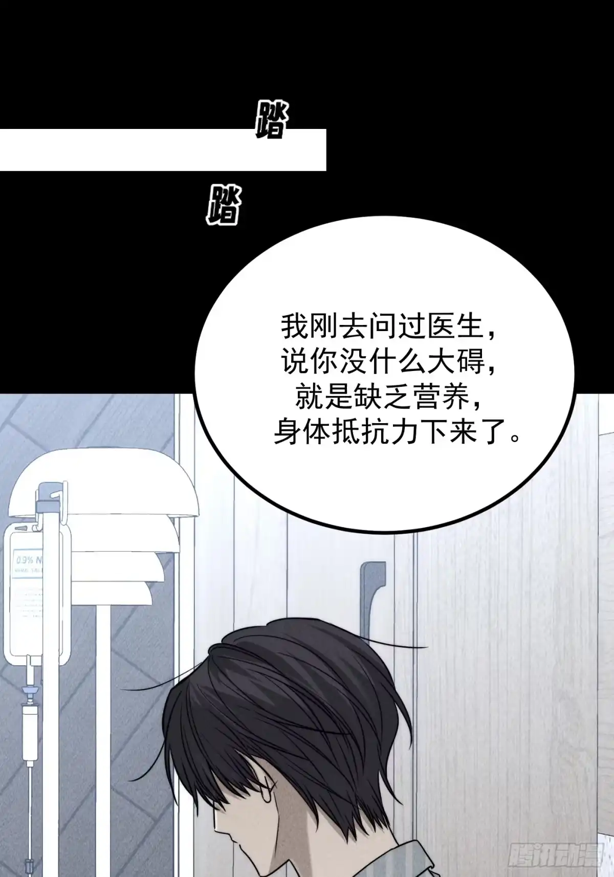 暗处同盟-杀意浮现-盖子犬,NNNi（第16张）