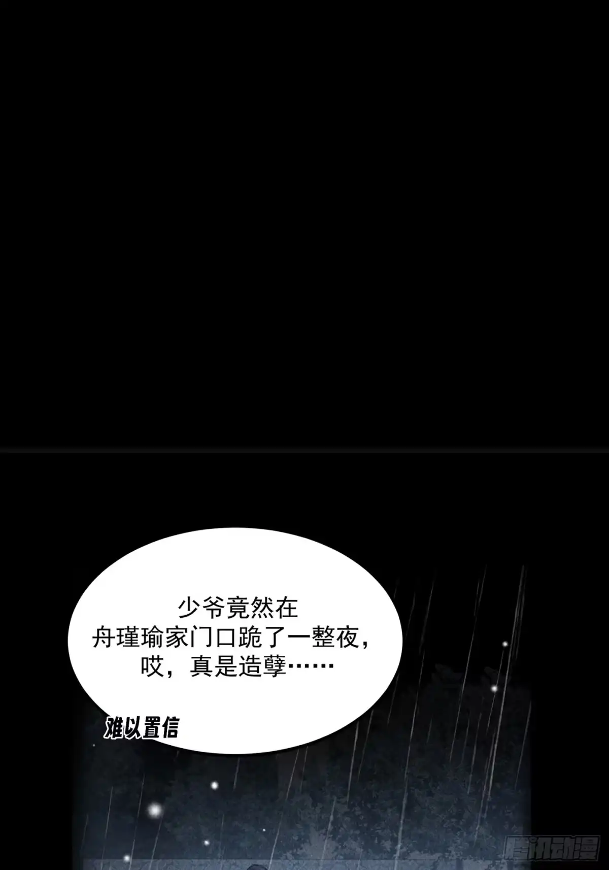 暗处同盟-杀意浮现-盖子犬,NNNi（第8张）